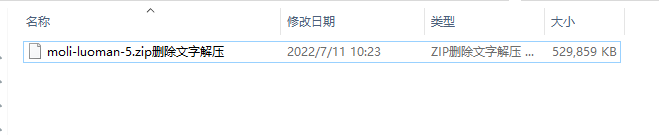 解压时遇到的各种问题