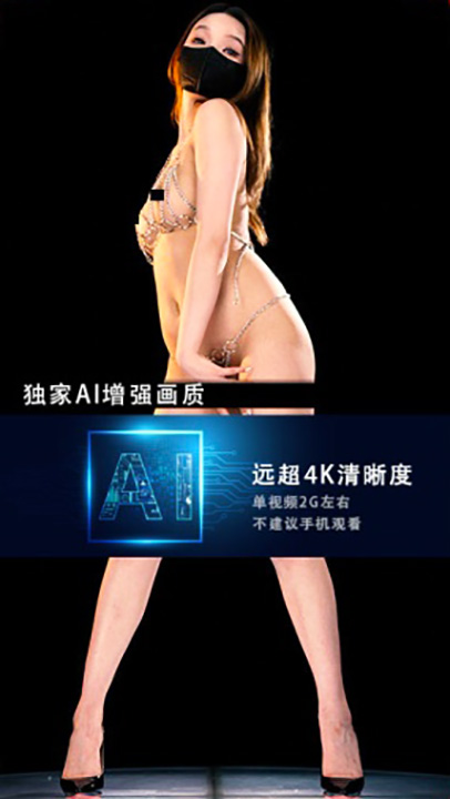 JM假面 NO72-NO4 AI增强版 超清4K/20G+