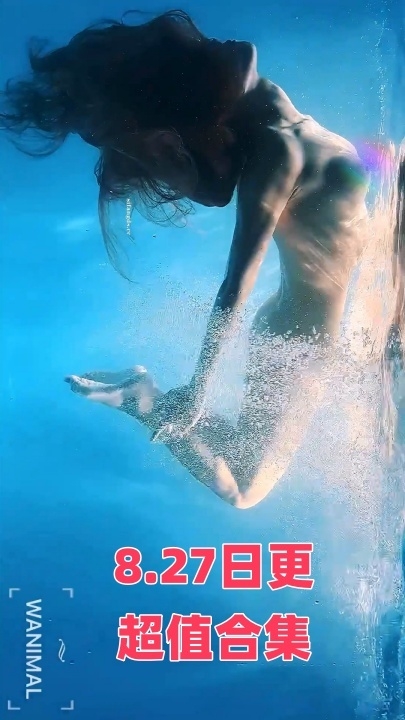 8.27日更超值合集108V 27分