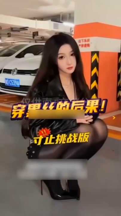 寸止挑战—柔丝诱惑5V