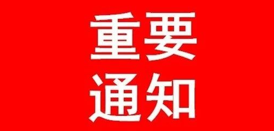 重要通知：原客服QQ已经解封
