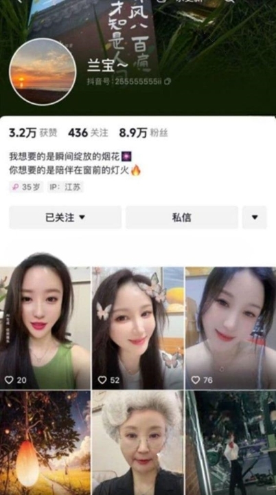 抖音御姐【兰宝】大尺度 28V 1小时5分钟 3.07G