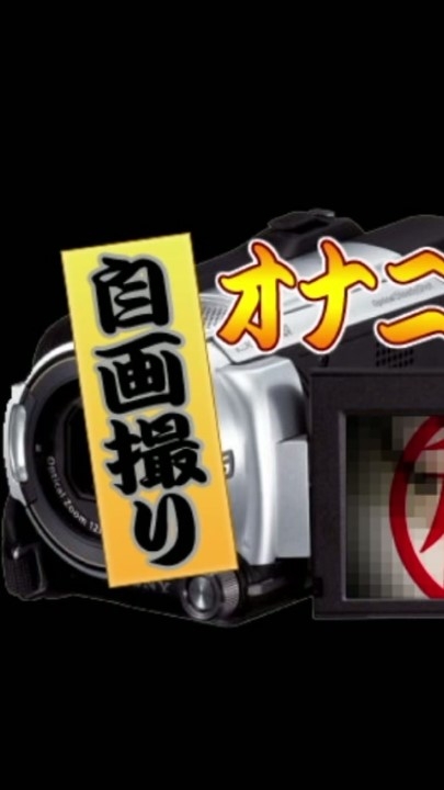 自画撮りオナニー特集两部 2V 53分钟 2.38G