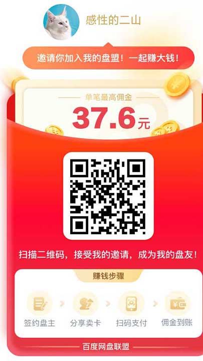 百度网盘 SVIP会员优惠100+活动