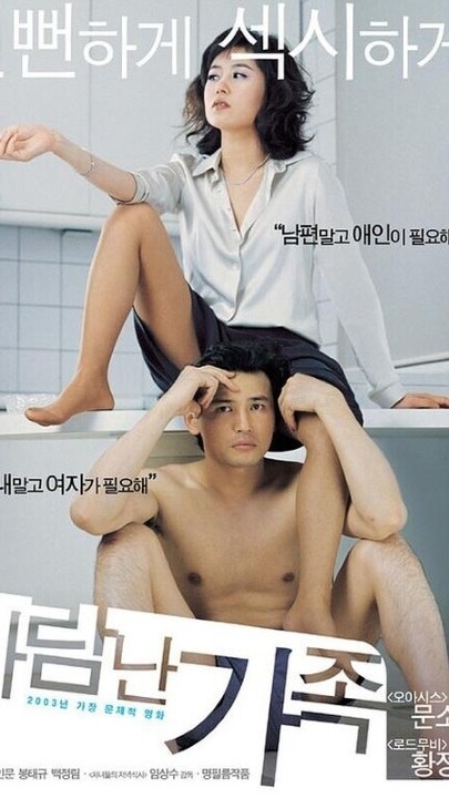 【中字】电梯战神黄政民主演【偷情家族】1小时46分钟 2.74G