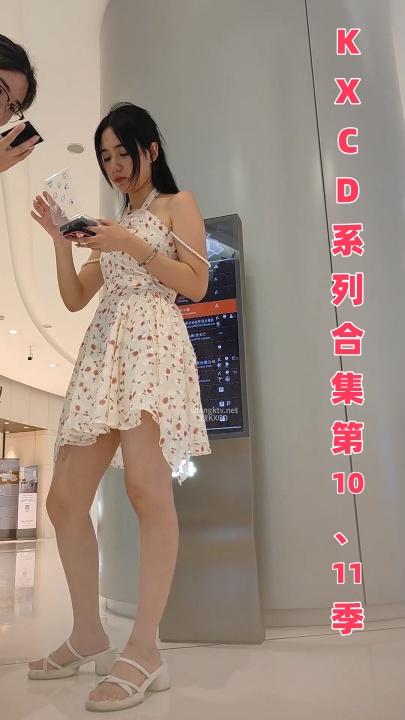 『KXCD』系列合集第10、11季40V 专挑年轻好看质量高的小姐姐 HJ0052